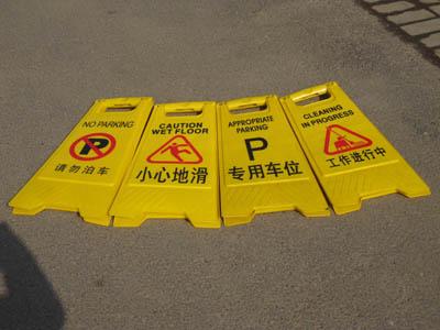 珠海香洲区施工提示牌