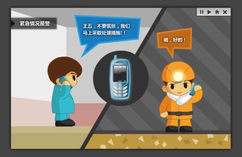珠海香洲区人员定位系统二号